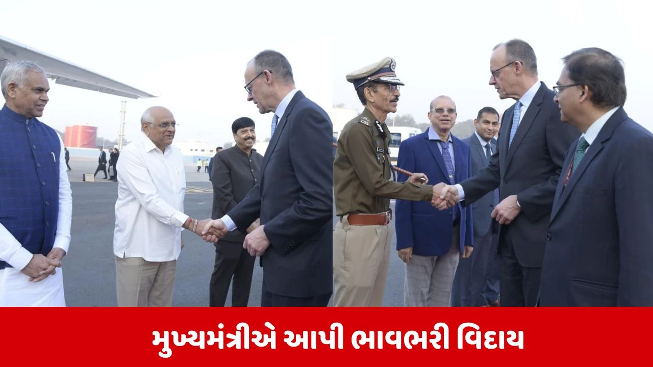 ભારત-જર્મની મિત્રતાના નવા અધ્યાયનો પ્રારંભ, ચાન્સેલર ફ્રેડરિક મર્ઝનો ગુજરાત પ્રવાસ સંપન્ન 