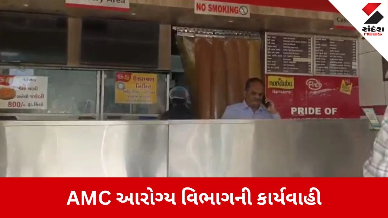 Ahmedabad: ઉત્તરાયણ પૂર્વે AMC ની તવાઈ, નિકોલના ‘દાસ ખમણ’ ને કરાયું સીલ 