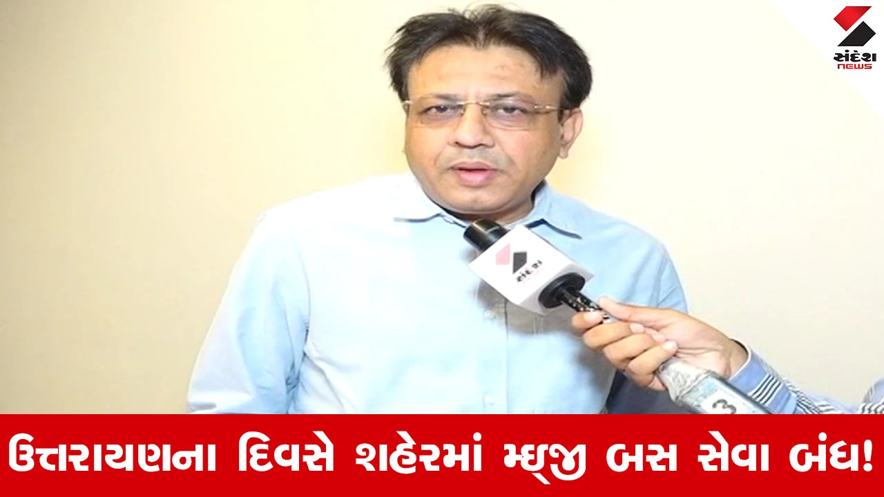 Surat News : BRTS માં મુસાફરી કરનારાઓ માટે મોટા સમાચાર, સરકારે લીધો આ મોટો નિર્ણય... 