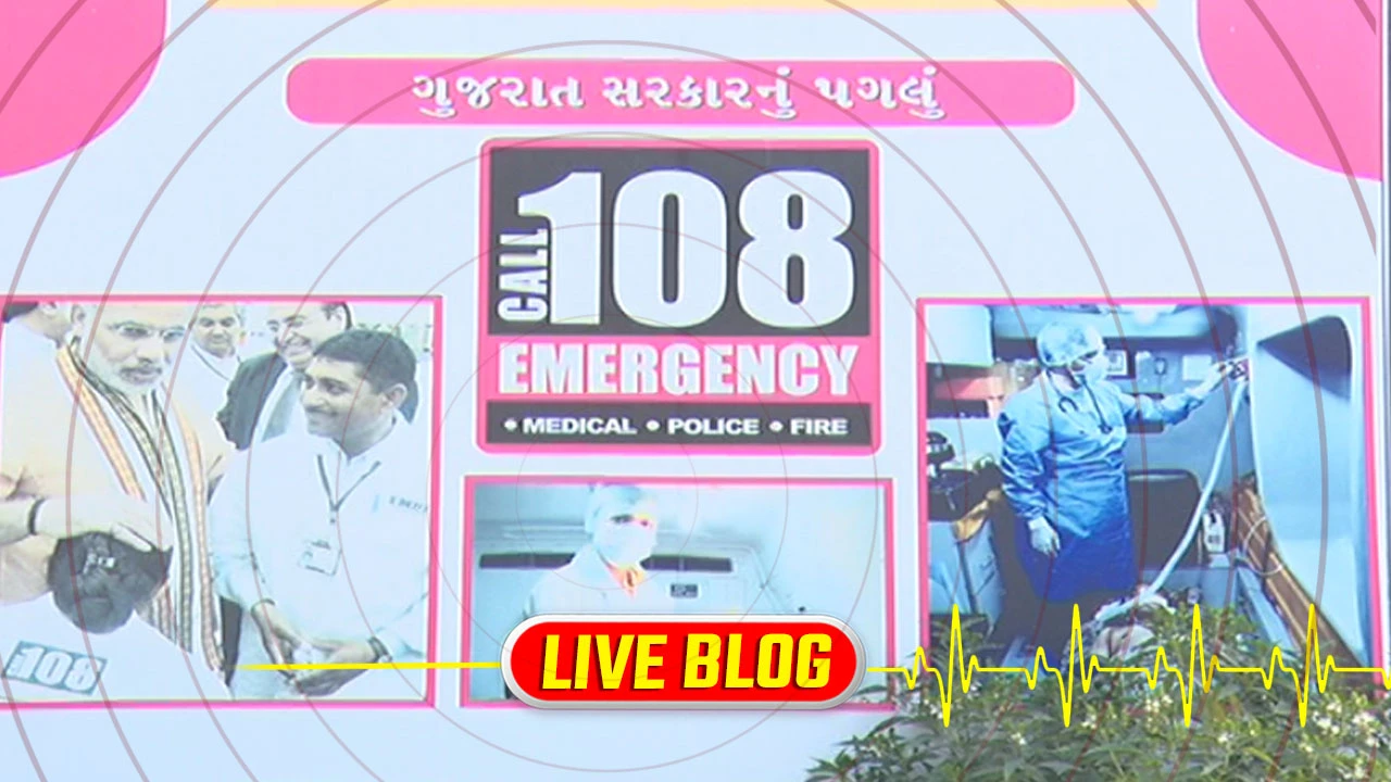 Gujarat Latest News Live :  14મીએ ઇમરજન્સી કેસોમાં 2555% વધારાની શક્યતા. રાજ્યભરમાં 86 કરુણા એનિમલ એમ્બ્યુલન્સ રહેશે તૈનાત 