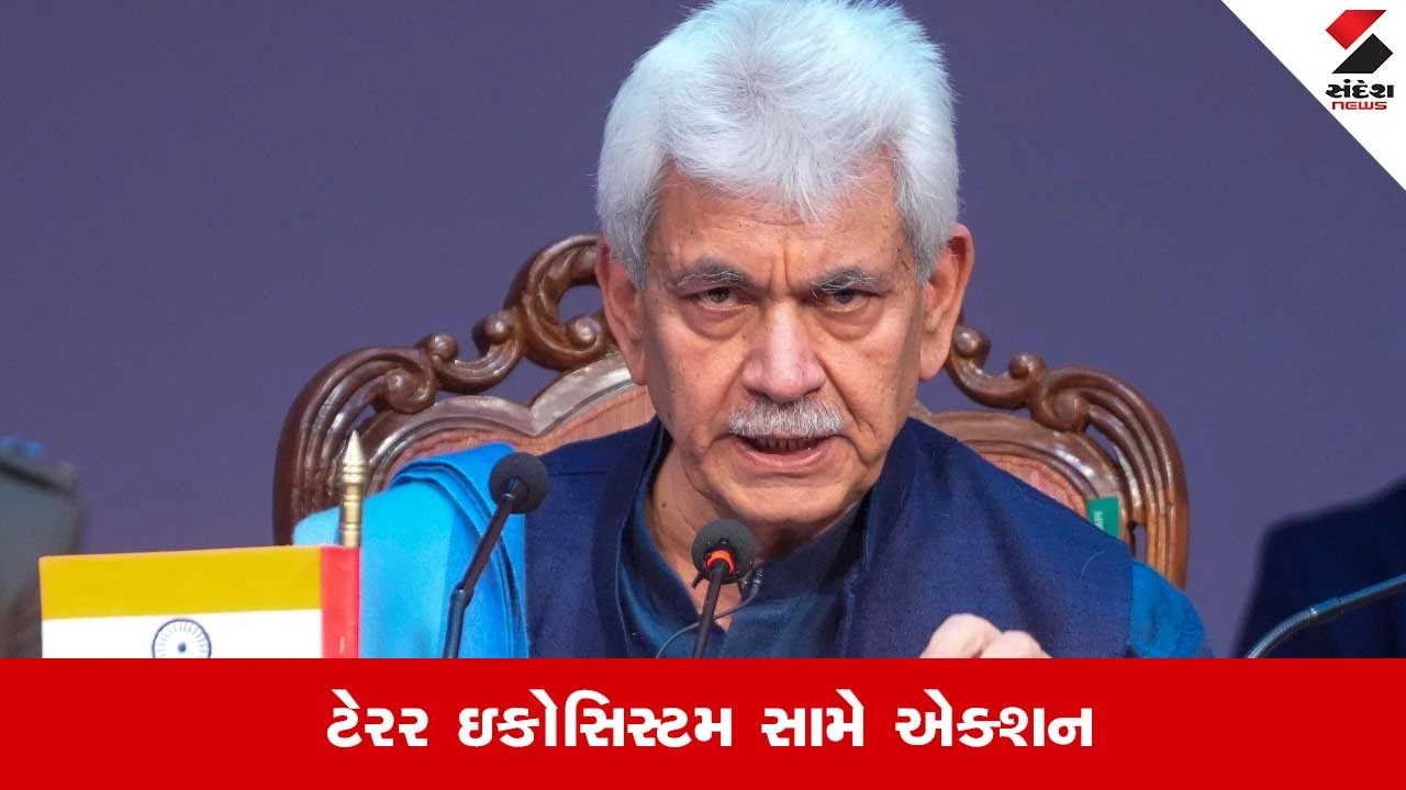 Jammu Kashmir: આતંકીઓને મદદ કરનારા 5 નીકળ્યા સરકારી કર્મી, LGએ કરી કડક કાર્યવાહી 
