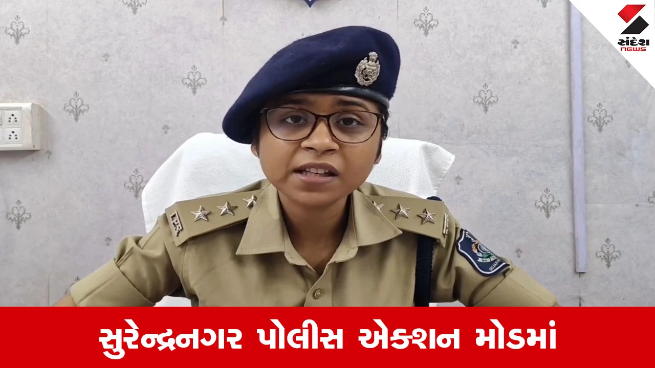 Surendranagar પોલીસ દ્વારા ઉત્તરાયણ નિમિત્તે લોકોને જાહેર અપીલ, જો આવું કર્યું છે તો ખેર નહીં... 