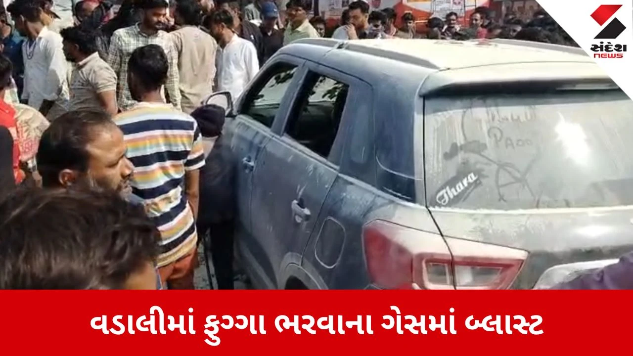 Sabarkantha: પ્રાંતિજ બાદ હવે વડાલીમાં ફુગ્ગામાં ભરવાનો ગેસ બ્લાસ્ટ, કારમાં લાગી આગ 