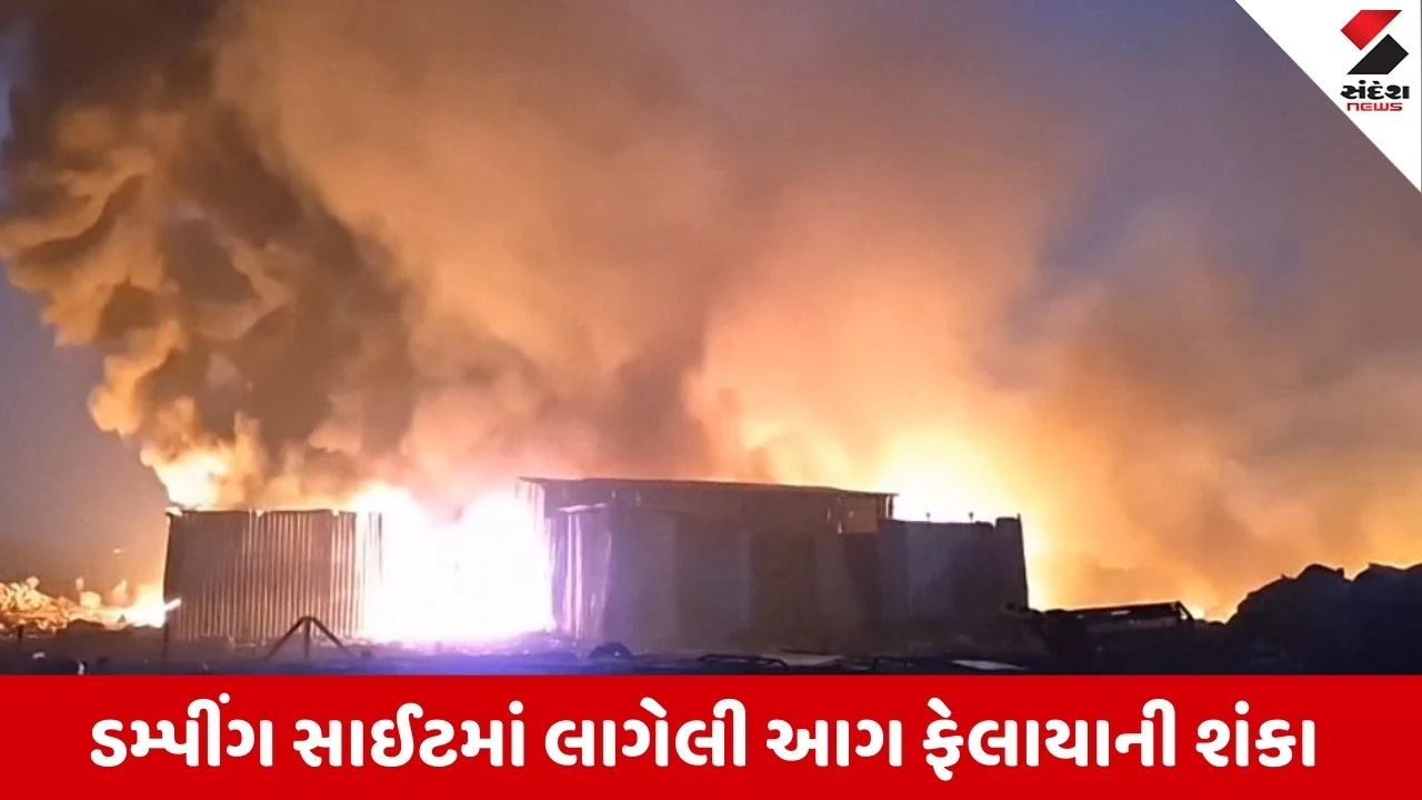 Ankleshwar નજીક સ્ક્રેપના બે ગોડાઉનમાં ભીષણ આગ, ફાયર વિભાગ દ્વારા આગ પર કાબૂ મેળવવા પ્રયાસ 