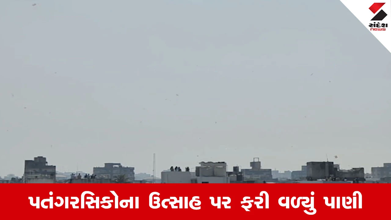 Makar Sankranti 2026: અમદાવાદમાં બપોરે પવન પડતા લોકોમાં નિરાશા, પવન વગર સૂમસામ બન્યા ધાબા, પતંગરસિકોમાં ગણગણાટ 