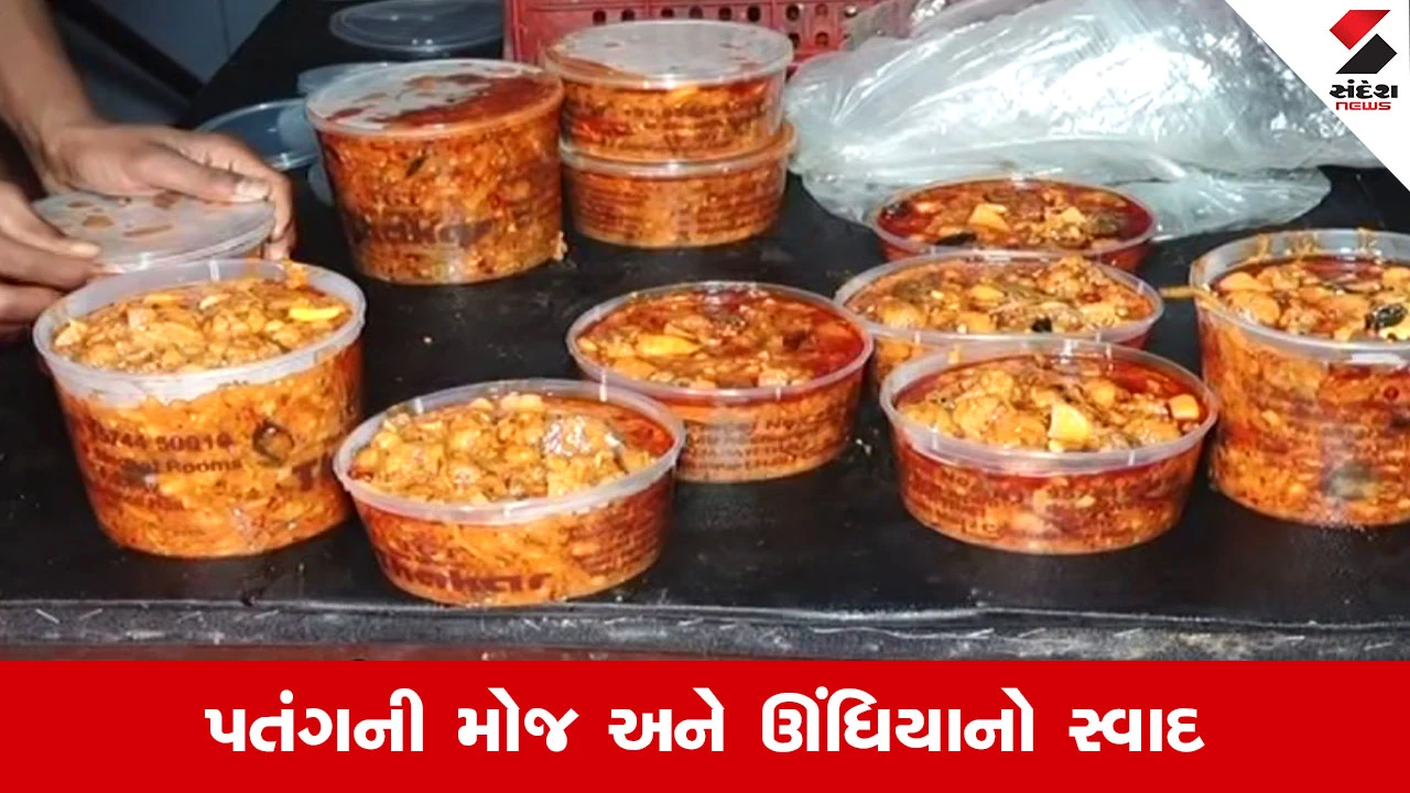 Rajkot News : રાજકોટમાં સ્વાદની ઉત્તરાયણ, ઊંધિયું-જલેબી લેવા માટે સવારથી જ ખાણીપીણી બજારમાં કતારો