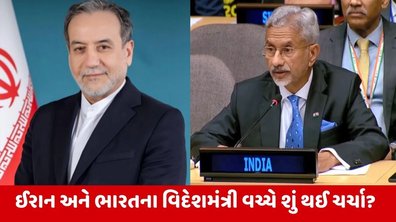 Iran આવ્યું તણાવમાં, હવે ભારતને કર્યો ફોન, વિદેશ મંત્રી જયશંકરે અરાઘચી સાથે કરી વાતચીત 