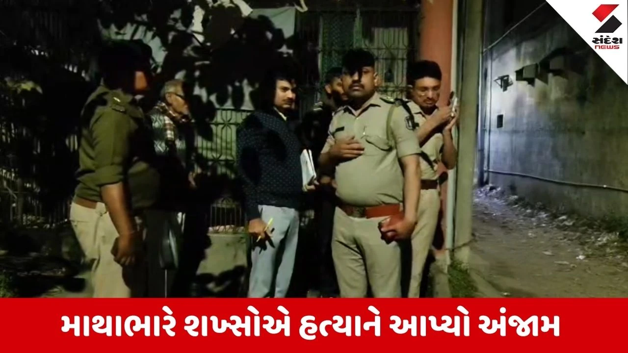 Vadodara : મકરપુરા વિસ્તારમાં 42 વર્ષીય યુવકની હત્યા, માથાભારે મનુ યાદવના પુત્રો અને સાગરિતો કરી હત્યા ફરાર, પોલીસ પહોંચી 