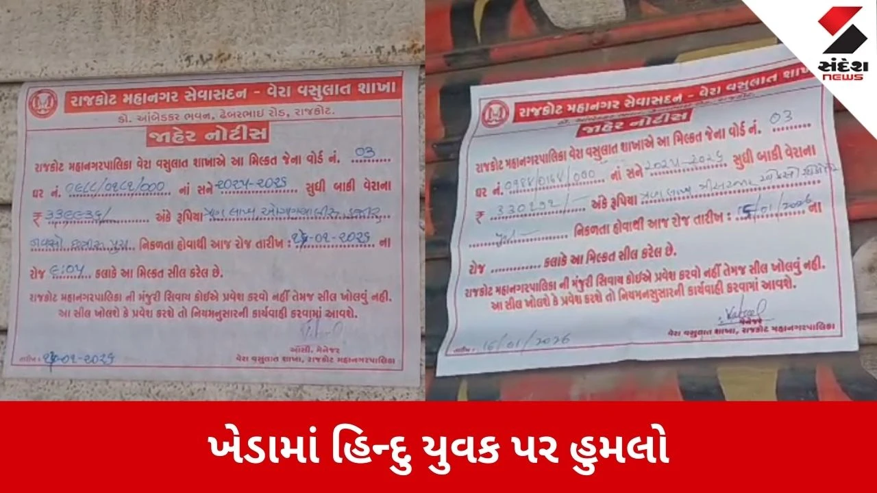 Rajkot: તિજોરી તળિયા ઝાટક થતાં RMC એક્શન મોડમાં, મોચીબજારની અનેક દુકાનો પર વહીવટી તંત્રના તાળા 