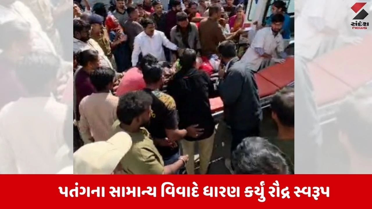 Gondalમાં ઉતરાયણ લોહીયાળ બની, પતંગની હુંસાતુસી બે પરિવાર વચ્ચે ઝઘડો હત્યામાં પરિણમ્યો 