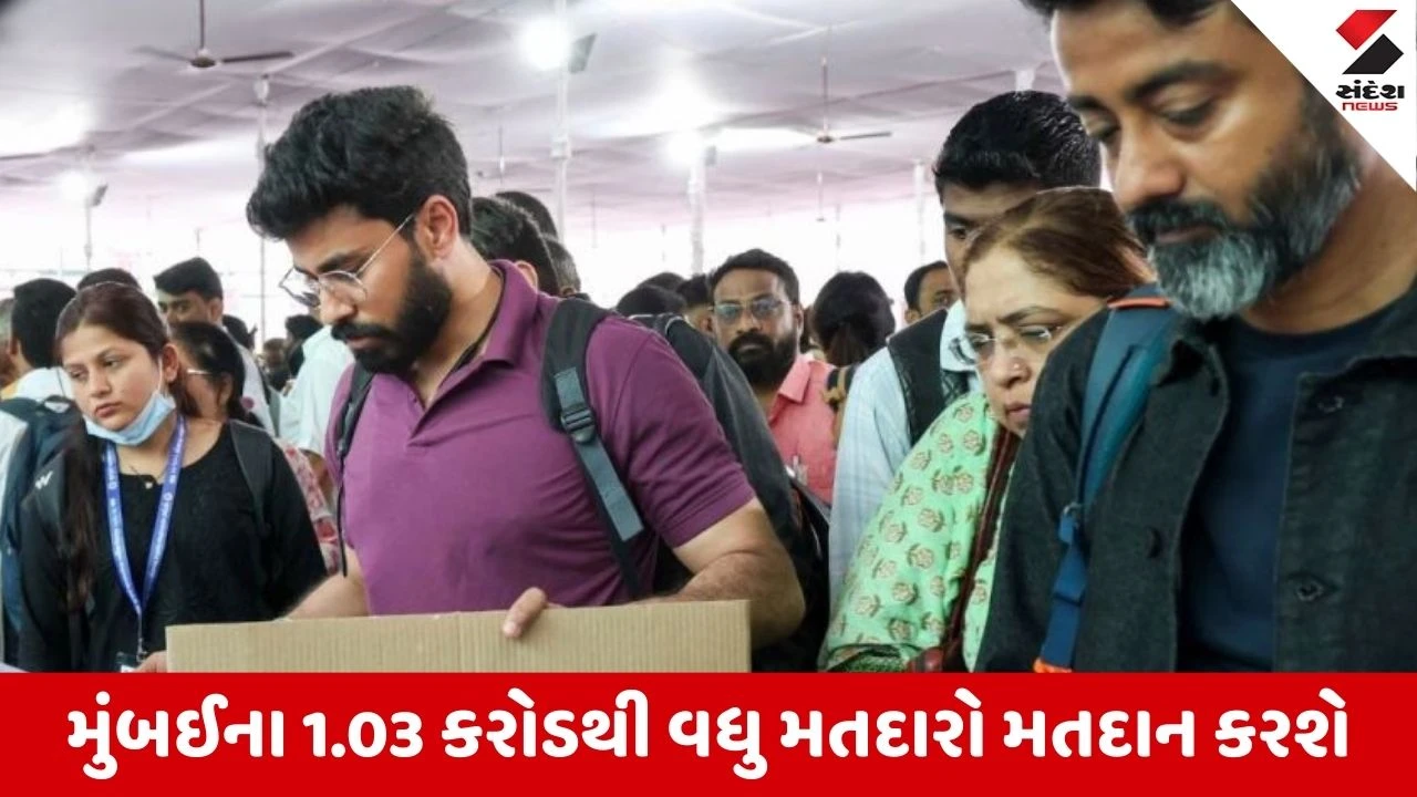 BMC Election 2026 : મુંબઈ સહિત મહારાષ્ટ્રમાં 29 મ્યુનિસિપલ કોર્પોરેશનો માટે મતદાન શરુ, અક્ષય કુમારે કહ્યું, ડાયલોગબાજી બંધ કરીને મતદાન કરવા બહાર નિકળો 