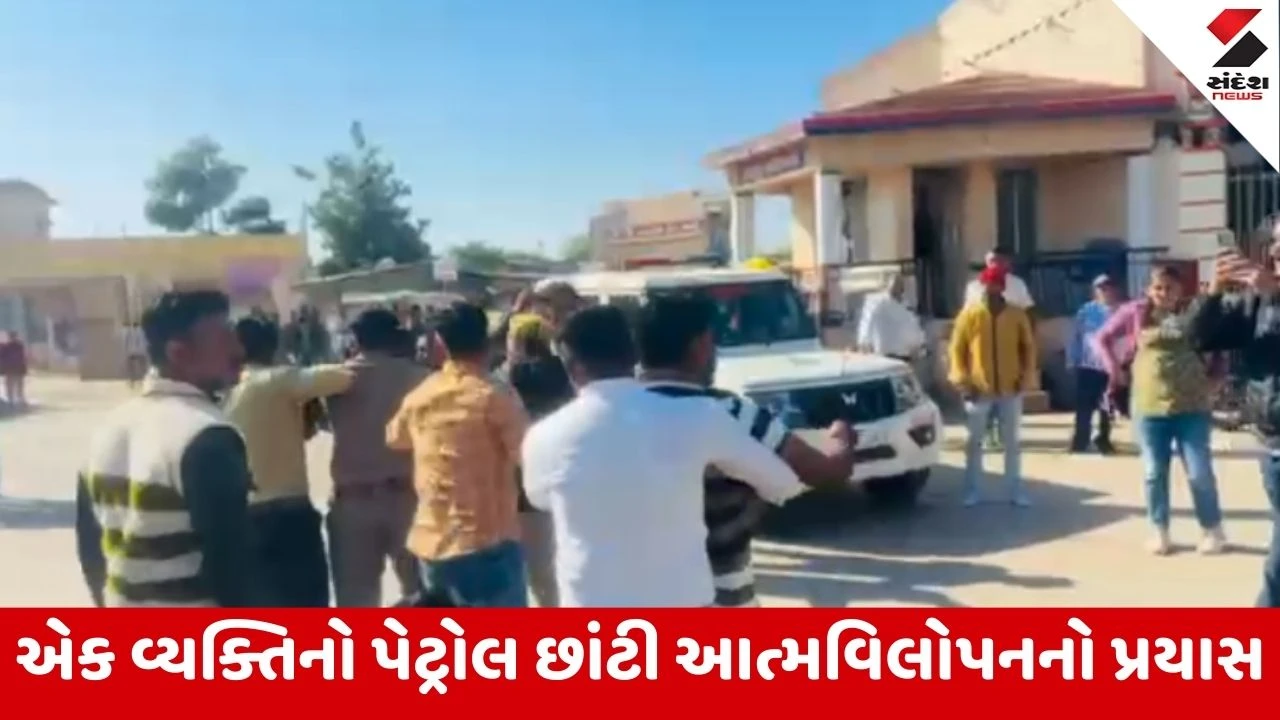 Bhavnagar : બગદાણા હુમલા કેસમાં 15 લોકોની આત્મવિલોપનની ચિમકી, આત્મવિલોપન કરે તે પહેલાં જ પોલીસે અટકાયત કરી 