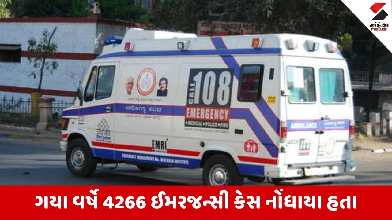 Uttarayanમાં ઇમરજન્સી કોલ્સમાં મોટો ઉછાળો, રાત્રે 9 વાગ્યા સુધીમાં 5 હજાર ઇમરજન્સી કેસ, રાજ્યમાં 5 ના મોત 