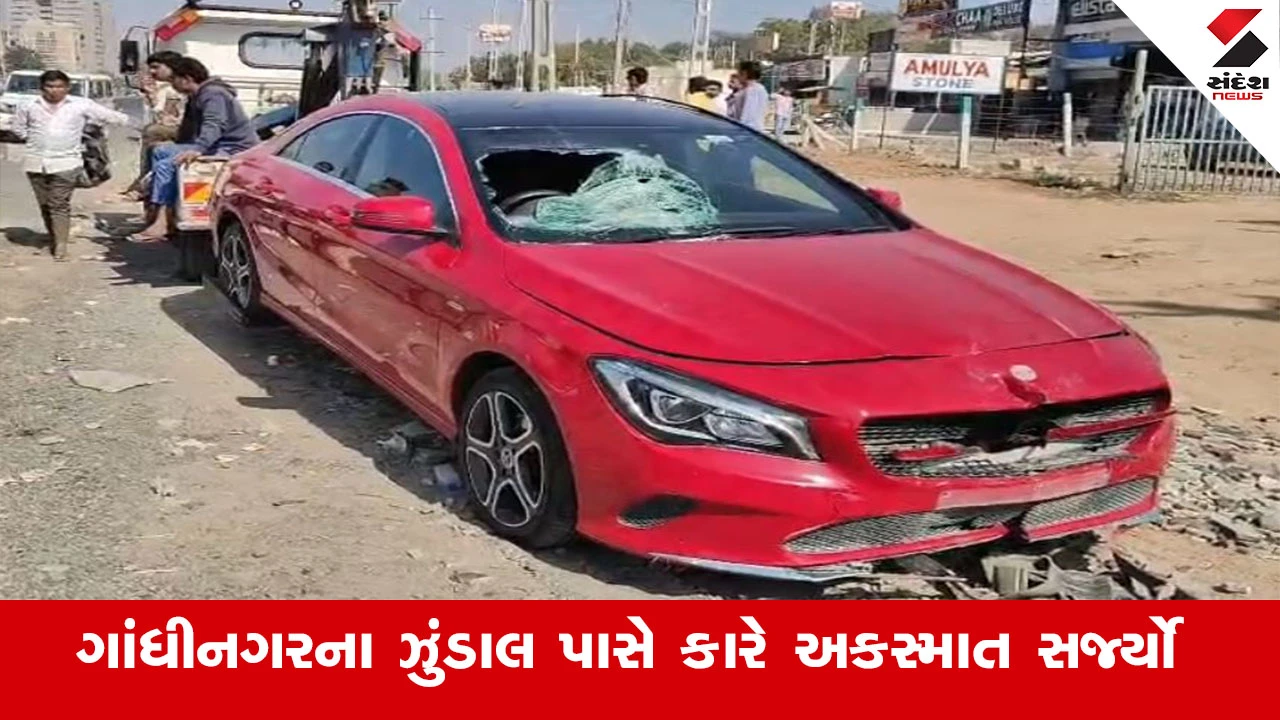 Gandhinagar News : ગાંધીનગરના ઝુંડાલ પાસે લકઝુરીયસ કારના ચાલકે એકટિવા ચાલકને ટક્કર મારી, કારનો ચાલક કાર મૂકીને ફરાર થયો 