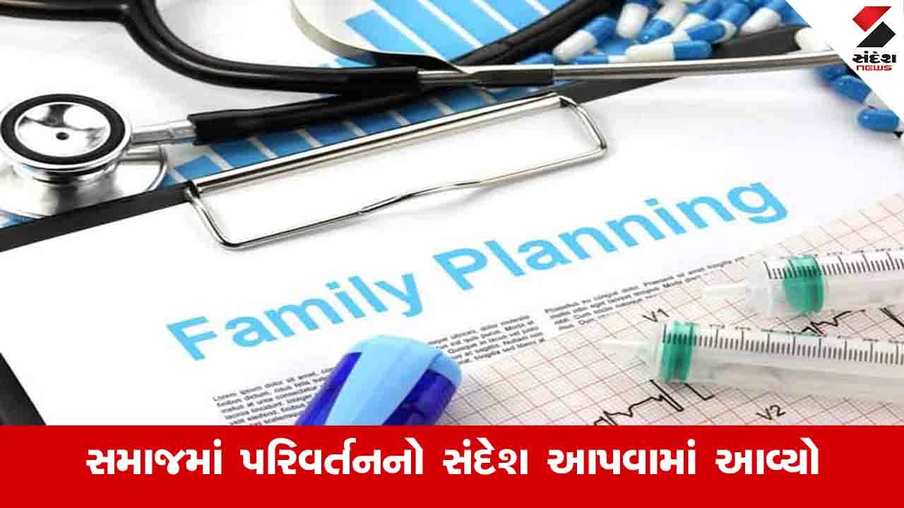 Valsad News: જિલ્લામાં એક માસમાં 14 પુરૂષ નસબંધીના ઓપરેશન કરાયા 