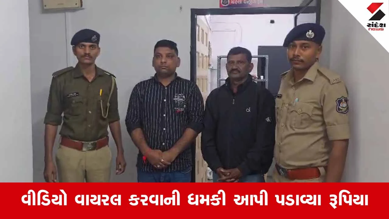 Suratના ઓલપાડમાં 'પત્રકાર' બની ખંડણી માંગતી ટોળકીનો થયો પર્દાફાશ 