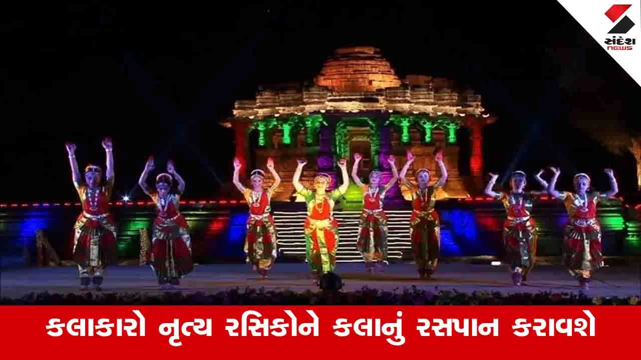 Mehsana News: મોઢેરાના ઐતિહાસિક સૂર્યમંદિર ખાતે 17 અને 18 જાન્યુઆરીએ ઉત્તરાર્ધ ઉત્સવ યોજાશે 
