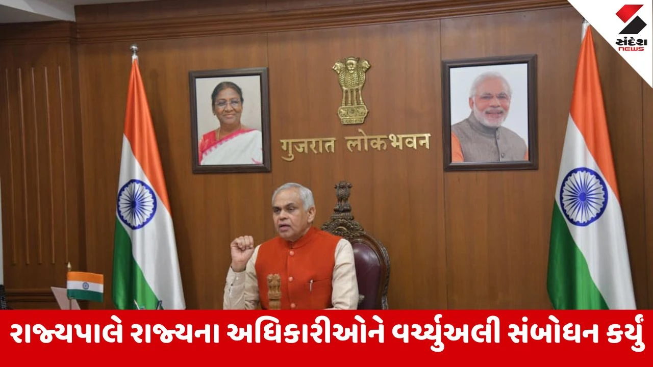 Gandhinagar : પ્રાકૃતિક કૃષિ, પર્યાવરણ સંરક્ષણ અને સામાજિક સમરસતાથી જ રાષ્ટ્રનું સમગ્ર કલ્યાણ શક્ય છે : રાજ્યપાલ આચાર્ય દેવવ્રતજી 