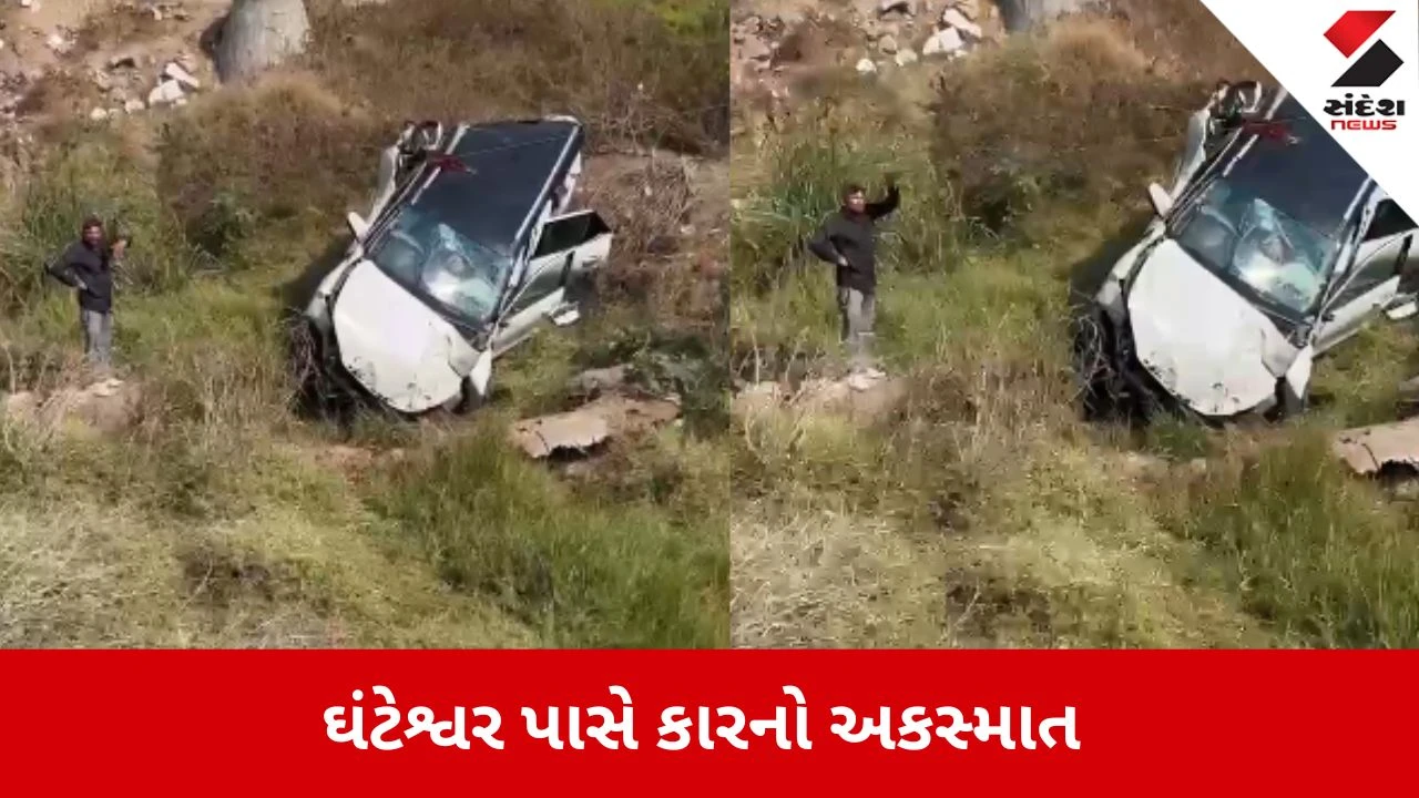 Rajkot: પીધેલી હાલતમાં કાર ચાલકે ઘંટેશ્વર પુલ પરથી કાર નીચે ફંગોળી, કારનો કચ્ચરઘાણ 