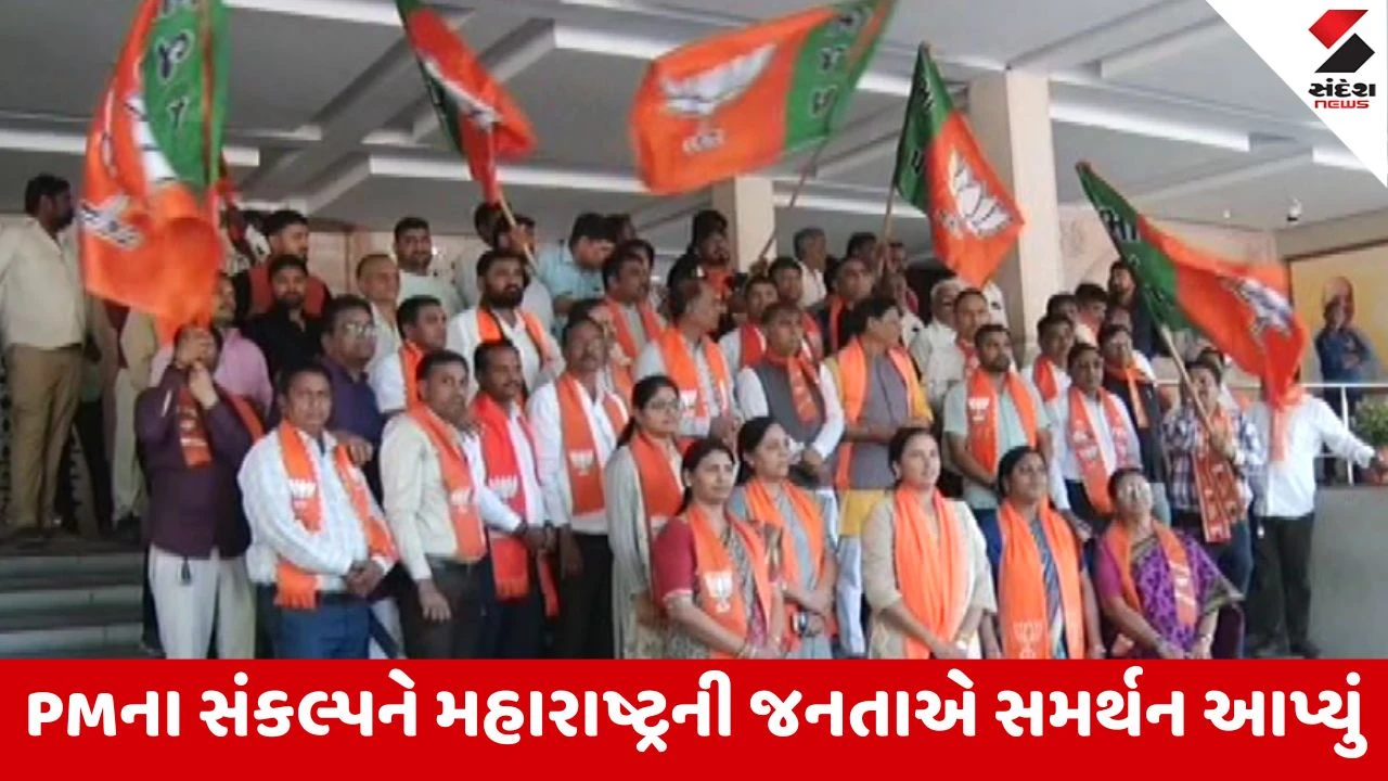 Gandhinagar: મહારાષ્ટ્રમાં BMCમાં ભાજપની મોટી જીત, કમલમ ખાતે ઢોલ નગારા સાથે જીતની ઉજવણી 