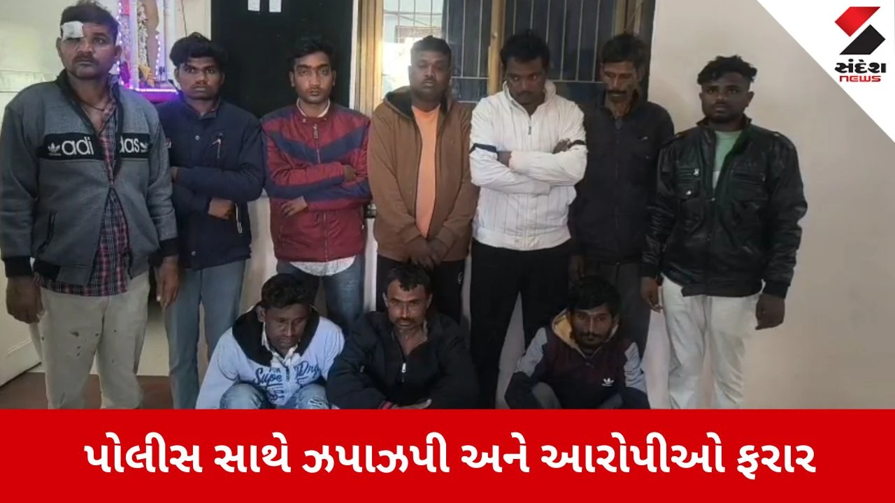 Vadodara News: જુગાર ધામ પર રેડ, ટોળાએ 6 આરોપીઓને ભગાડ્યા 