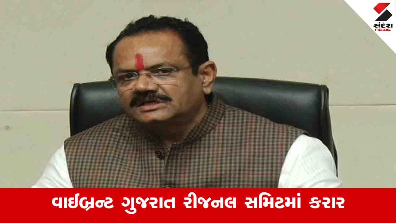Gandhinagar News: વાઈબ્રન્ટ સમિટમાં પાવર અને ઓઈલ ક્ષેત્રમાં 4.55 લાખ કરોડના MoU થયા 