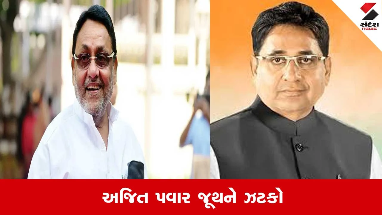 BMC Election Results: અજિત પવાર જૂથને ઝટકો, નવાબ મલિકના ભાઇ કપ્તાન મલિક હાર્યા 