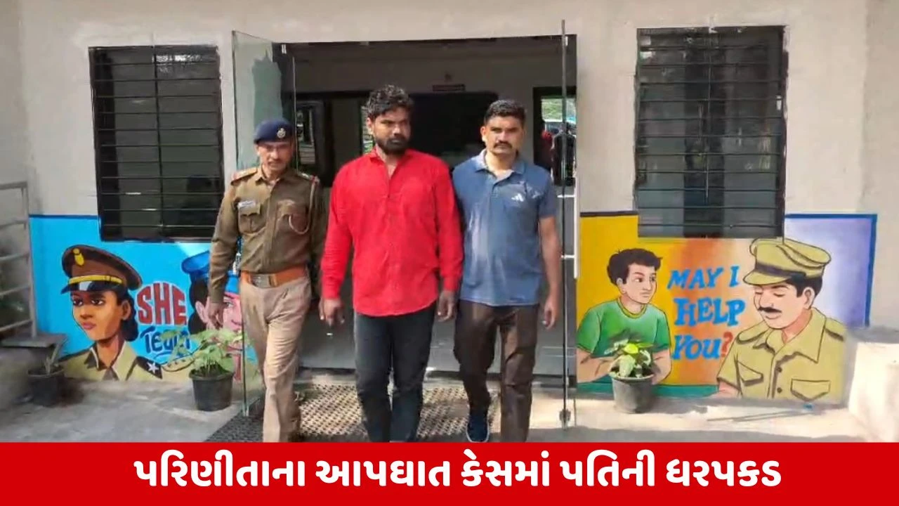 Surat: પતિની ઉશ્કેરણીથી પરિણીતાનું અગ્નિસ્નાન, બચાવવાને બદલે મોબાઈલમાં કેદ કરી વેદના 