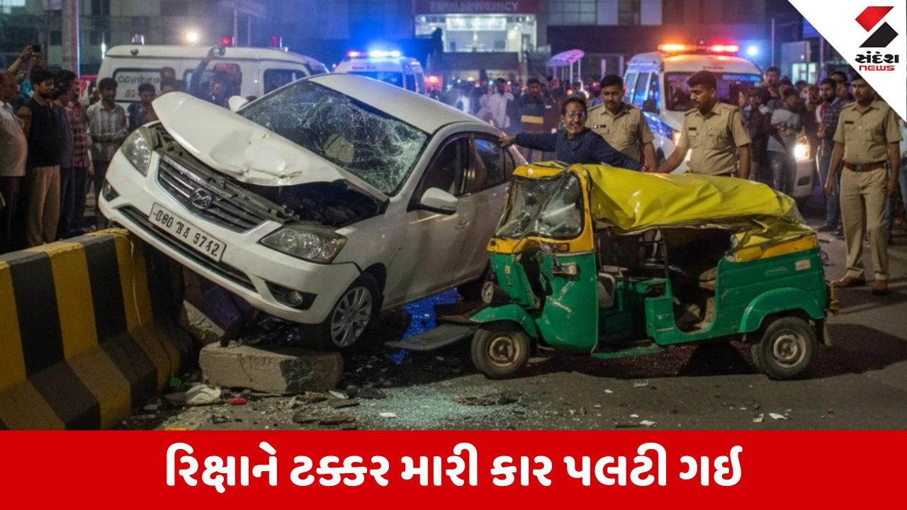 Vadodaraમાં ફરીથી નશામાં ધૂત કારચાલકે સર્જ્યો અકસ્માત, ઓટોરિક્ષાને પાછળથી ટક્કર, 18 વર્ષીય કોલેજીયન વિદ્યાર્થીની ધરપકડ 