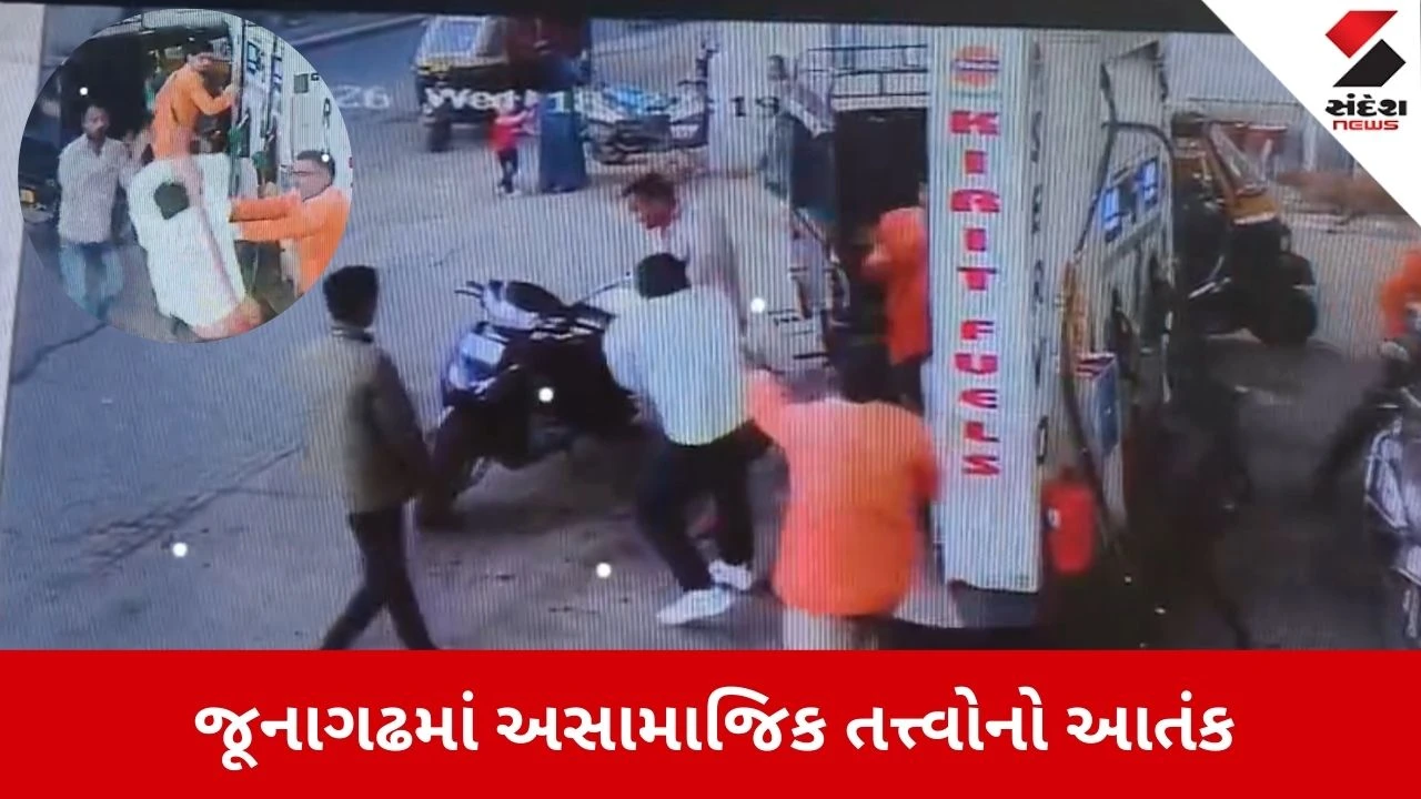 Junagadh News: રીક્ષાચાલક પર ધોકાથી હુમલો, જુઓ Video 
