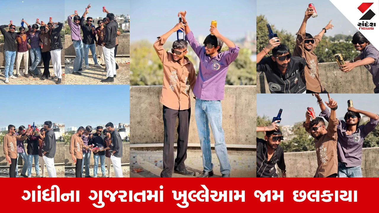 Ahmedabad માં દારૂબંધીના ધજાગરા, પંચવટી બાદ હવે ગોમતીપુરમાં દારૂની મહેફિલના ફોટા વાયરલ 