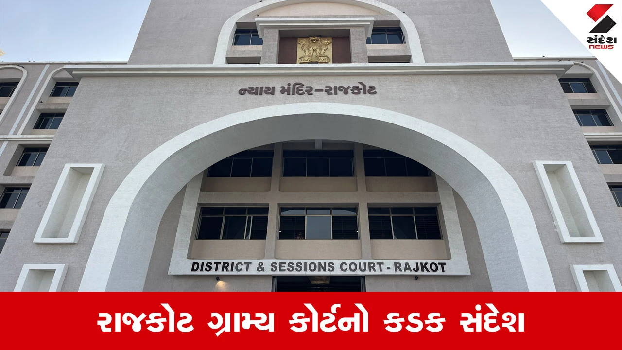 Rajkot કોર્ટનો ઐતિહાસિક ચુકાદો, આટકોટમાં બાળકી પર દુષ્કર્મ કરનાર નરાધમ રામસિંગને ફાંસી 