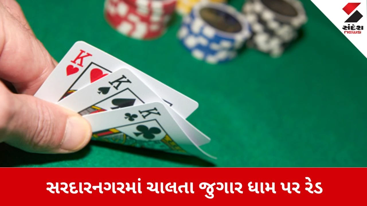 Ahmedabad News: જુગાર ધામ પર રેડ, 8 મહિલા જુગારી ઝડપાઈ 