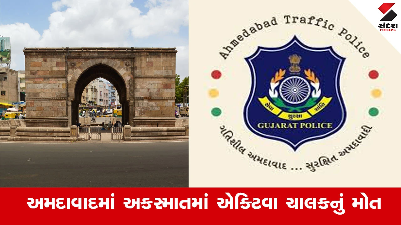 Ahmedabad News : હત્યાના ગુનામાં પેરોલ પર છૂટેલા આરોપીનું BRTS કોરીડોરમાં રેલિંગ સાથે અથડાતા મોત 