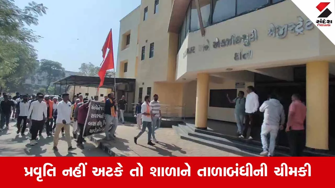 Banaskantha News: દાંતાની એબેનેઝર સ્કૂલમાં ધર્માંતરણના આક્ષેપો: VHP દ્વારા ઉગ્ર રેલી અને શાળાને તાળાબંધીની ચીમકી 