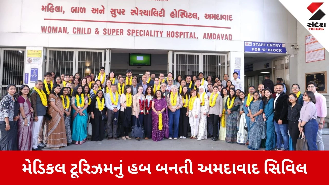 Ahmedabad: 14 દેશોના નિષ્ણાતોની ઉપસ્થિતિમાં 'આંતરરાષ્ટ્રીય બ્લેડર એક્સટ્રોફી વર્કશોપ'નો પ્રારંભ 