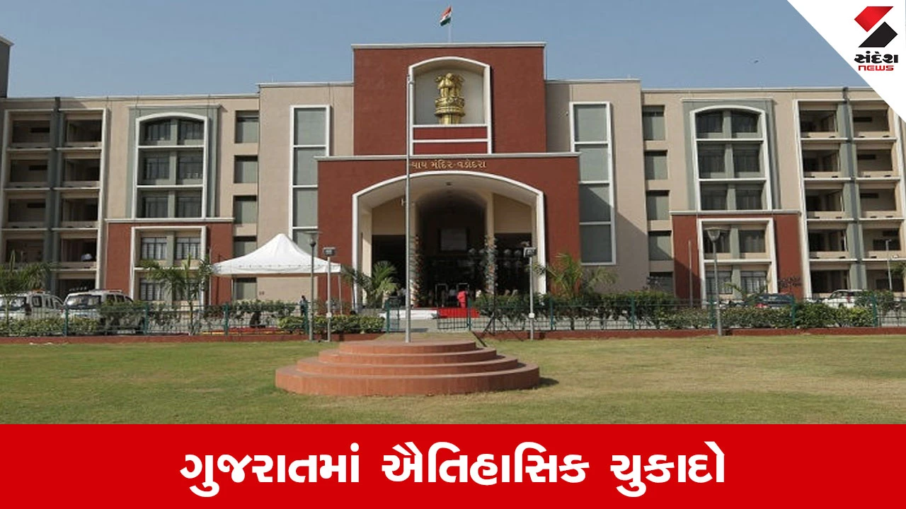 Court verdict : દુષ્કર્મ મામલે કોર્ટનો કડક નિર્ણય, આટકોટ દુષ્કર્મ પહેલા આ કેસમાં આપ્યો હતો મોટો ચુકાદો... 