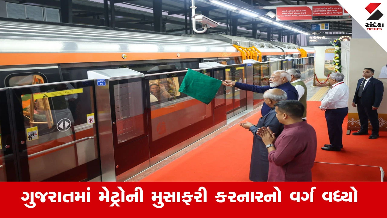 Gujarat Metro Rail : મેટ્રોની દૈનિક મુસાફરીમાં 3 વર્ષમાં ચાર ગણી વૃદ્ધિ થઈ, રોજના મુસાફરોની સંખ્યા 35 હજારથી દોઢ લાખ સુધી પહોંચી 