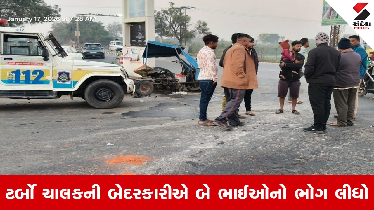 Patan માં કાળમુખો અકસ્માત, શાકભાજી વેચી પરત ફરતા બે સગા ભાઈઓને કાળ ભેટ્યો 