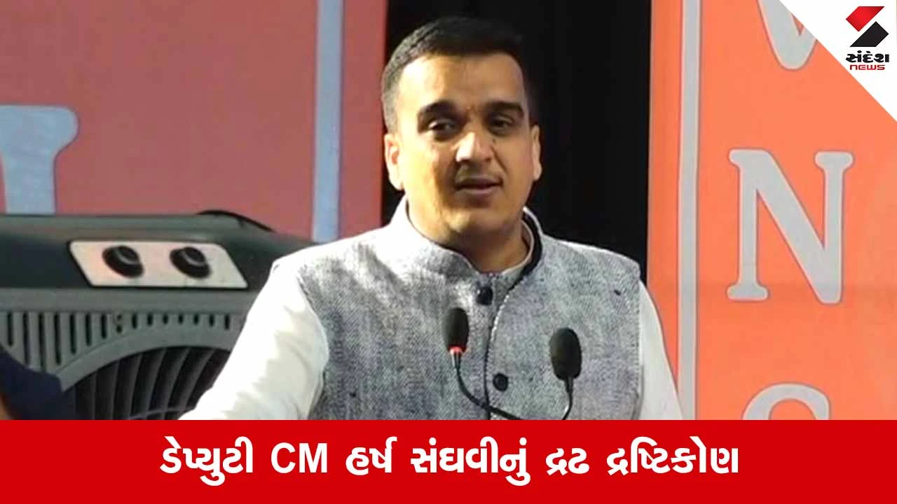 Suratમાં હર્ષ સંઘવીના હસ્તે કરોડોના વિકાસકાર્યોની ભેટ, વીએનએસજીયુમાં સ્ટાર્ટઅપ અને આરોગ્ય કેન્દ્રોનું ઉદ્ઘાટન 