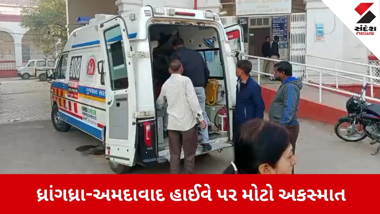 Surendranagar News: ધ્રાંગધ્રા હાઈવે પર અકસ્માતમાં એકનું મોત 