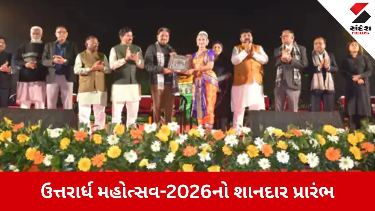 Mehsana: મોઢેરા સૂર્યમંદિરના પ્રાંગણમાં ઉત્તરાર્ધ મહોત્સવ 2026'નો ભવ્ય પ્રારંભ, શાસ્ત્રીય નૃત્યના સંગમથી કલાપ્રેમીઓ મંત્રમુગ્ધ 
