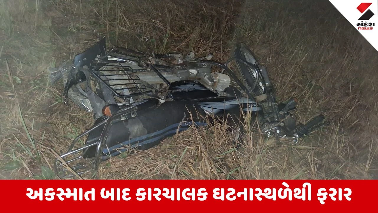 Ahmedabad : બાવળા–બગોદરા માર્ગ પર રાત્રે અકસ્માત, 1 યુવકનું મોત,બેફામ કારચાલકે બાઈકને ટક્કર મારતા અકસ્માત 