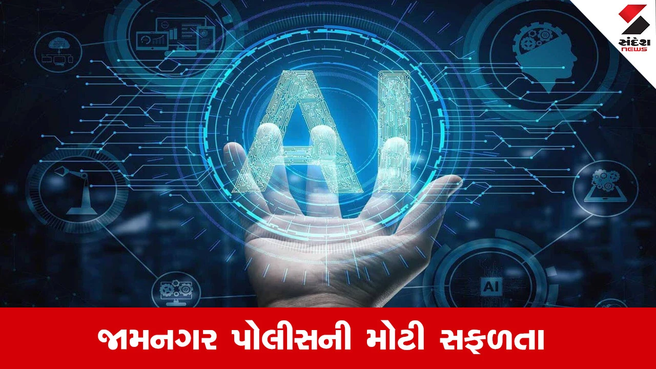 Jamnagar AI ન્યૂઝ કાંડ, મુખ્ય સૂત્રધાર વિશાલ કણસાગરા સહિત 4 શખ્સો પોલીસ સકંજામાં 