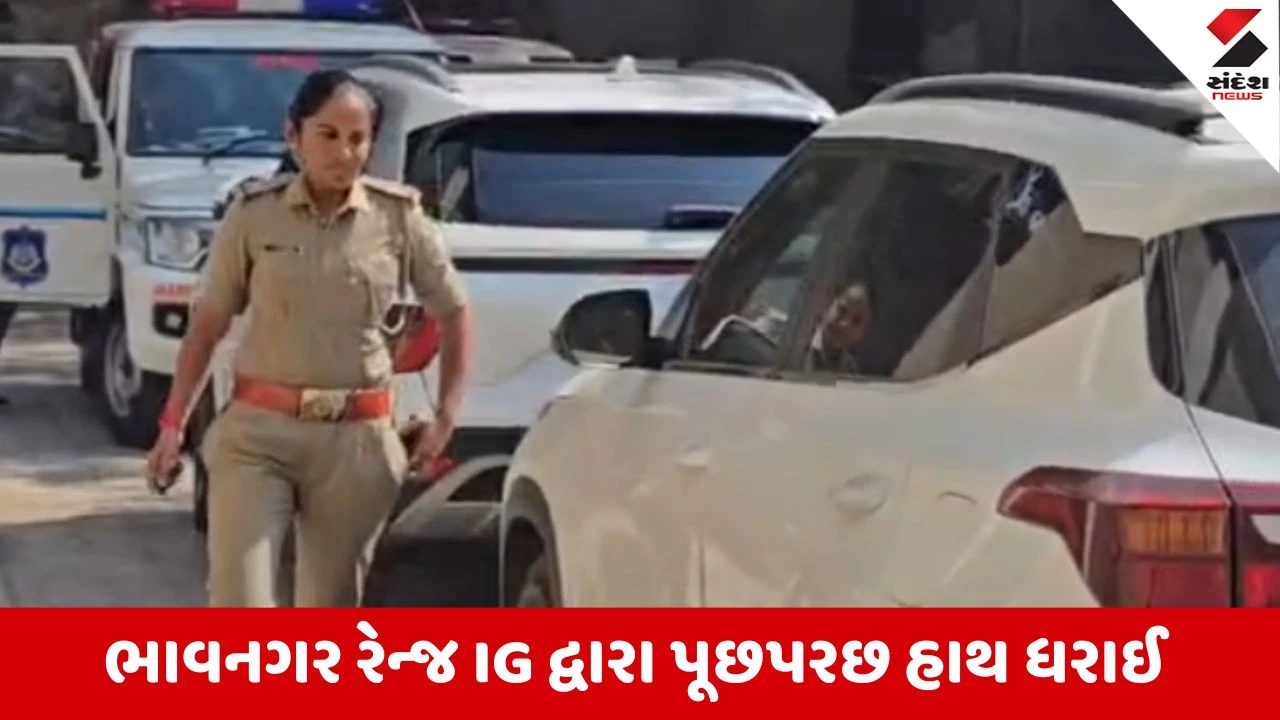 Bhavnagar : બગદાણાના નવનીત બાલધીયા હુમલા કેસમાં તપાસ, SITની ટીમ દ્વારા મહિલા PI ડી.વી.ડાંગરની પૂછપરછ 