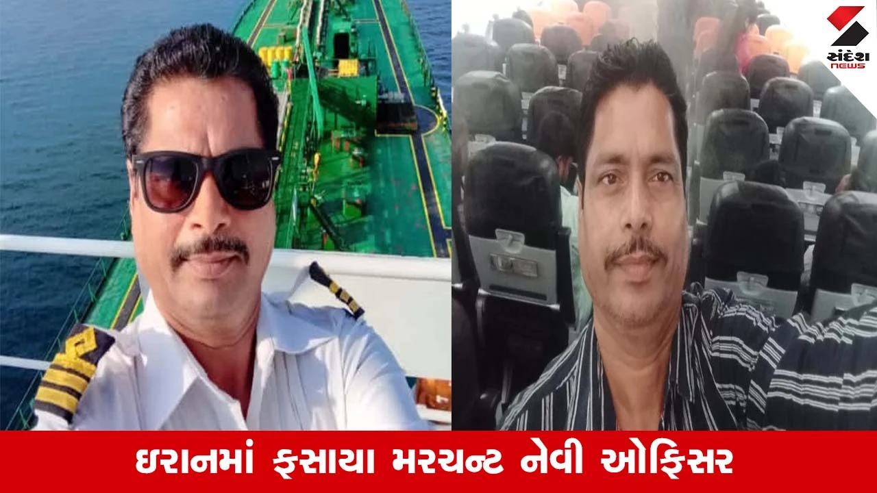 Shamli News: શામલીના કેપ્ટન વિજય ઈરાનમાં બંધક, પરિવારે કેન્દ્ર સરકારને મદદની ગુહાર લગાવી 