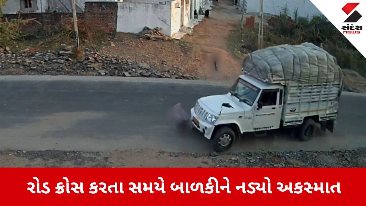 Patan News:રોડ ક્રોસ કરતી બાળકીને જીપ ડાલાએ ઉડાવી 