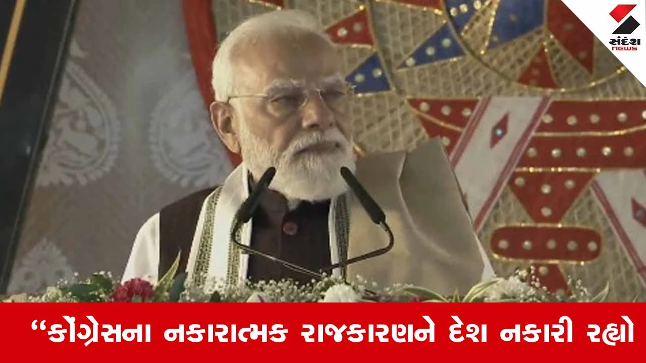 Assam : મુંબઈમાં ભાજપની રેકોર્ડ જીત, કોંગ્રેસને મોટો ઝટકો : PM મોદી 