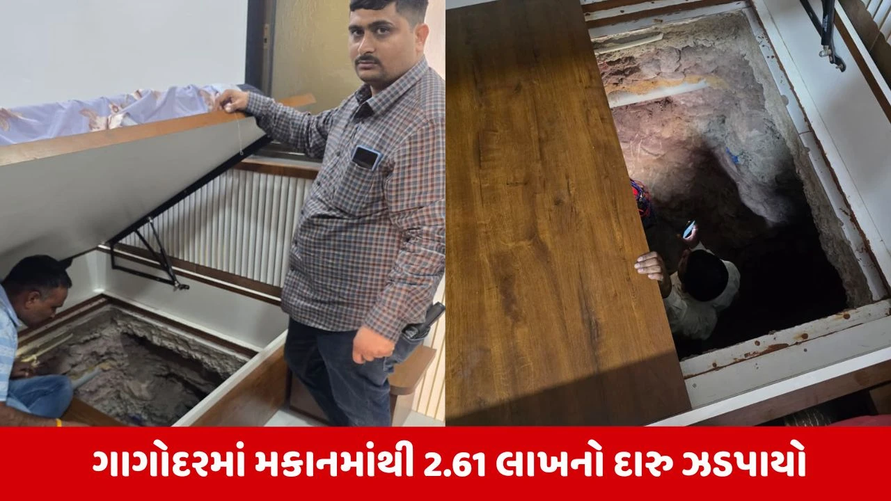 Kutch: કચ્છના બુટલેગરનો માસ્ટર માઇન્ડ આઈડિયા, બેડરૂમમાં પલંગ નીચે મળ્યું દારૂનું ગુપ્ત ભોંયરું! 