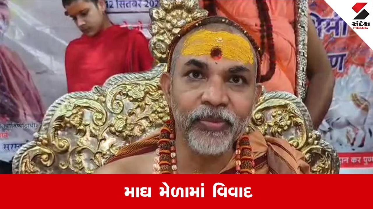 Magh mela 2026: સ્નાન કરતા રોક્યા બાદ અનશન પર શંકરાચાર્ય, પ્રશાસન પર લગાવ્યા ગંભીર આરોપ 